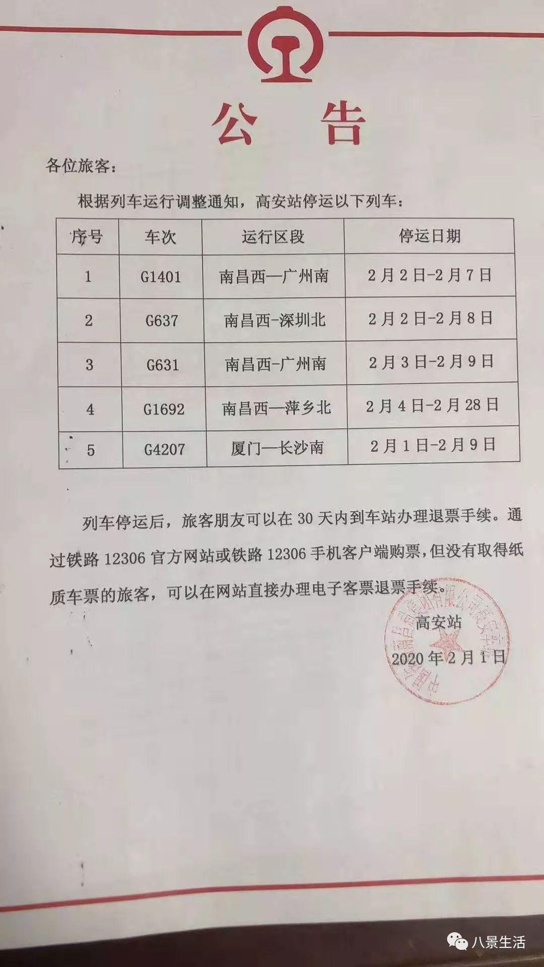 青岛金日达 第234页