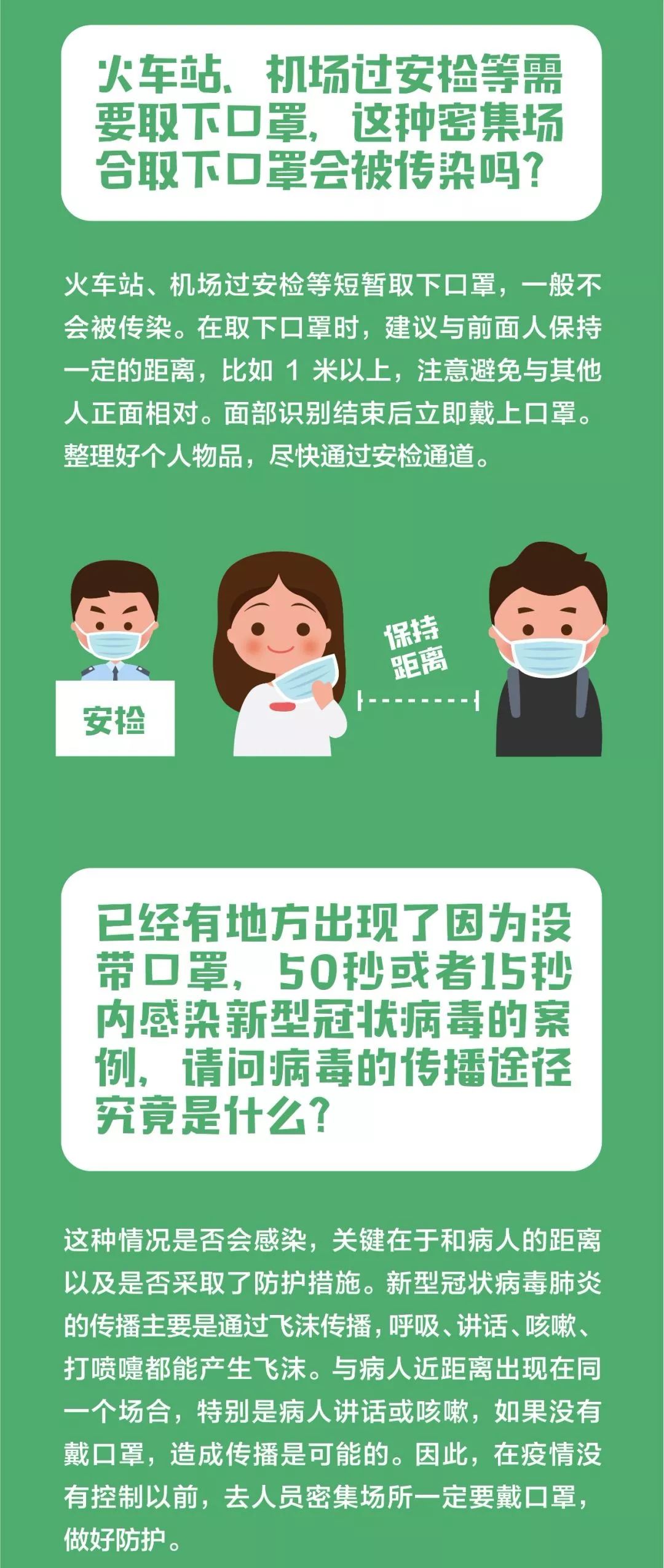 抗击疫情