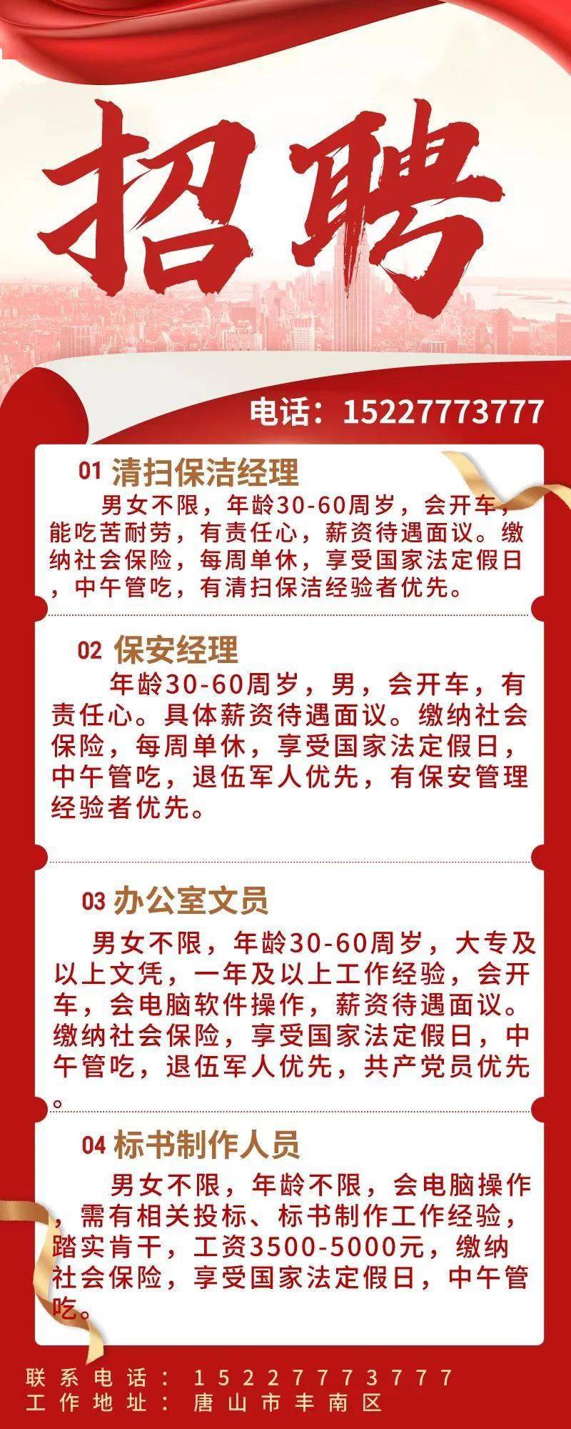 青岛物流公司 第59页