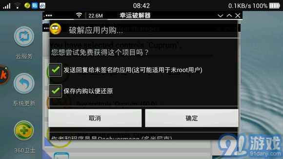 商品车运输 第57页