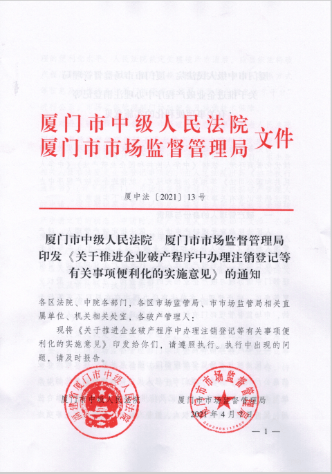 运输服务 第49页