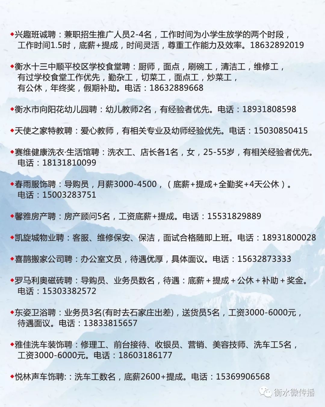 商品车运输 第33页