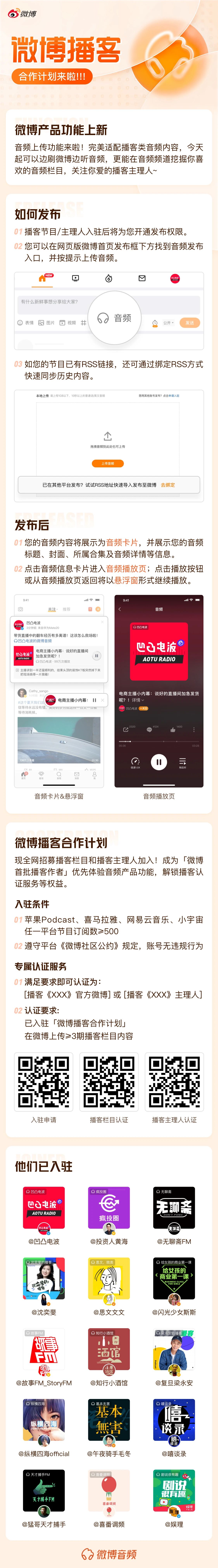 运输服务 第33页