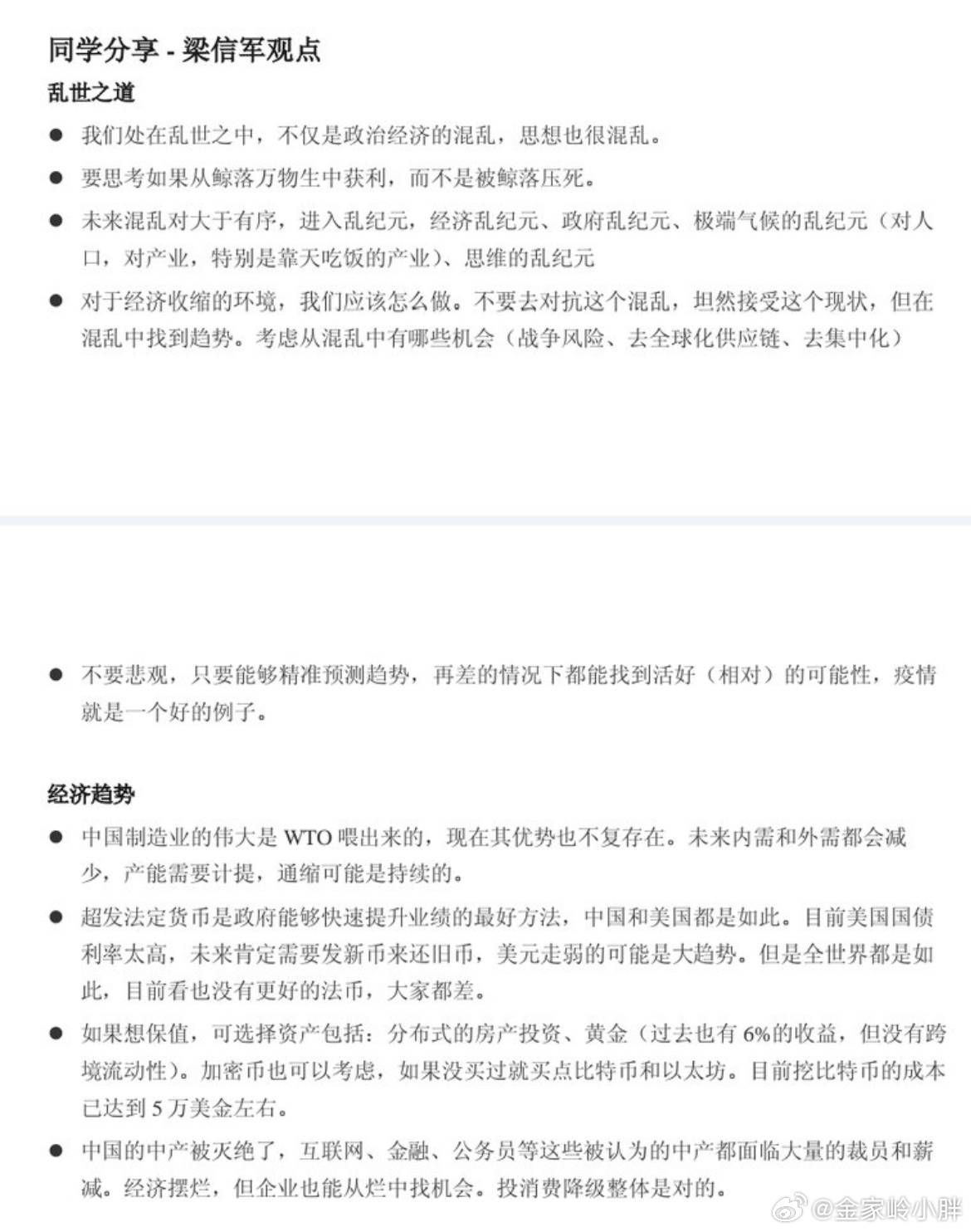 商品车运输 第15页