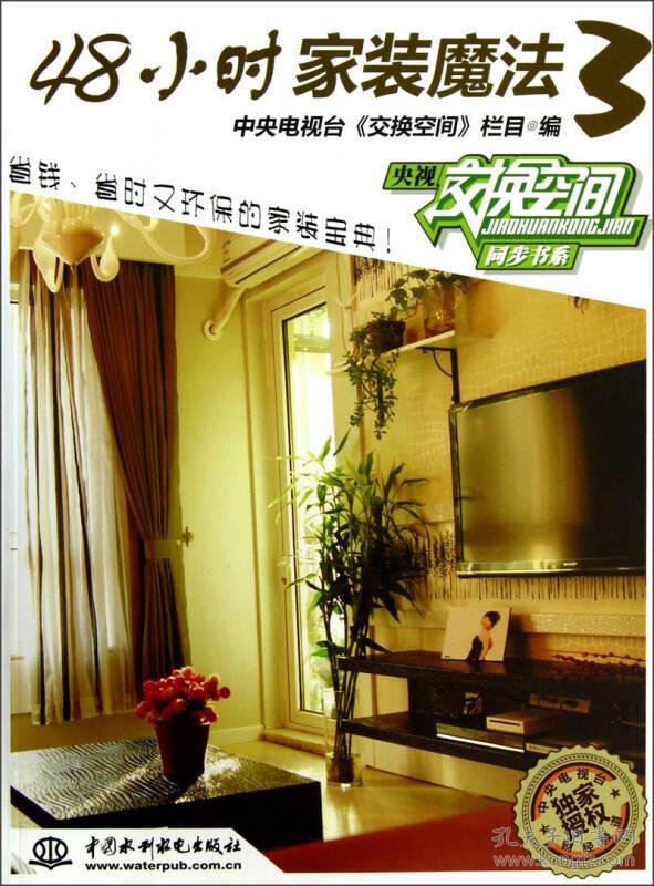 科技魔法与家的温馨日常，最新863体验报告