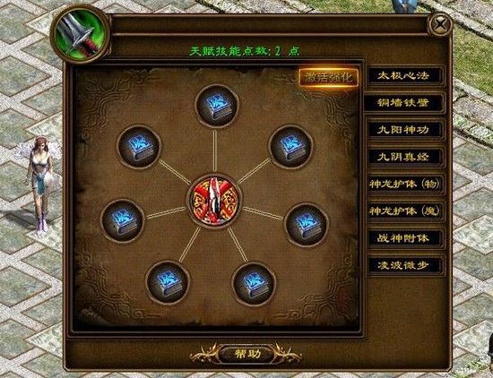 奥义最新详解，任务完成与技能学习步骤指南